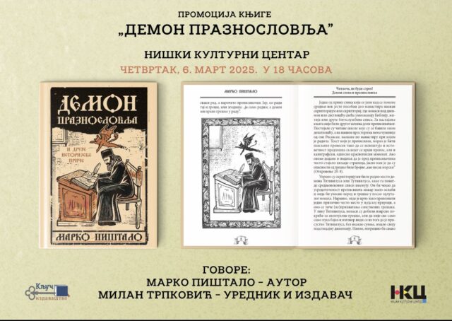 Demon praznoslovlja i druge istorijske priče