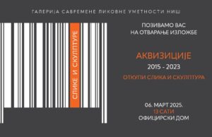 Izložba otkupljenih slika i skulptura Galerije savremene likovne umetnosti Izložba otkupljenih slika i skulptura Galerije savremene likovne umetnosti