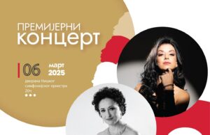 U susret 8. martu – koncert Mine Gligorić i Bisere Čadlovske u Simfonijskom orkestru Mina Gligorić i Bisera Čadlovski