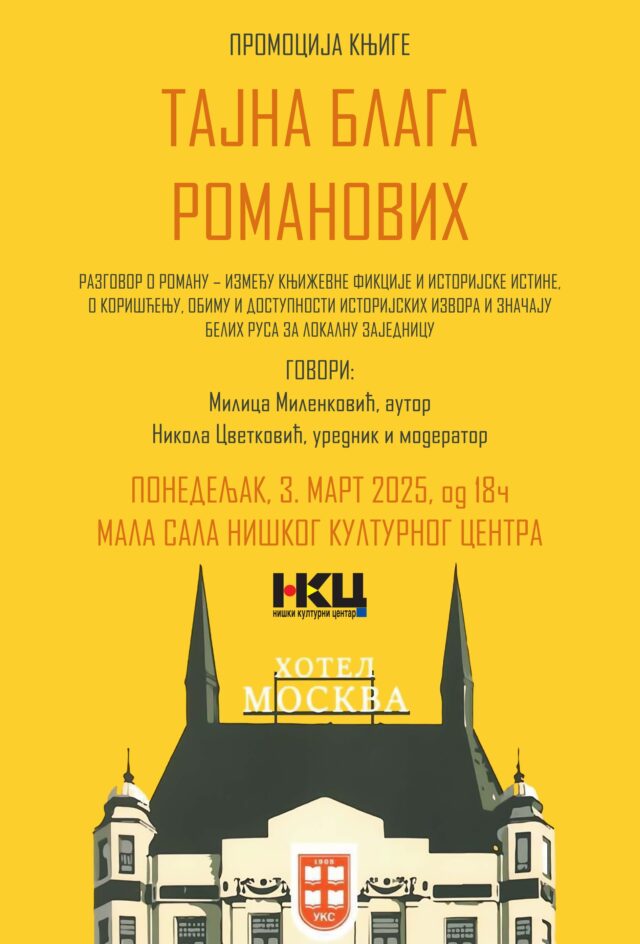 Promocija romana o kraju ruske carske porodice Romanov