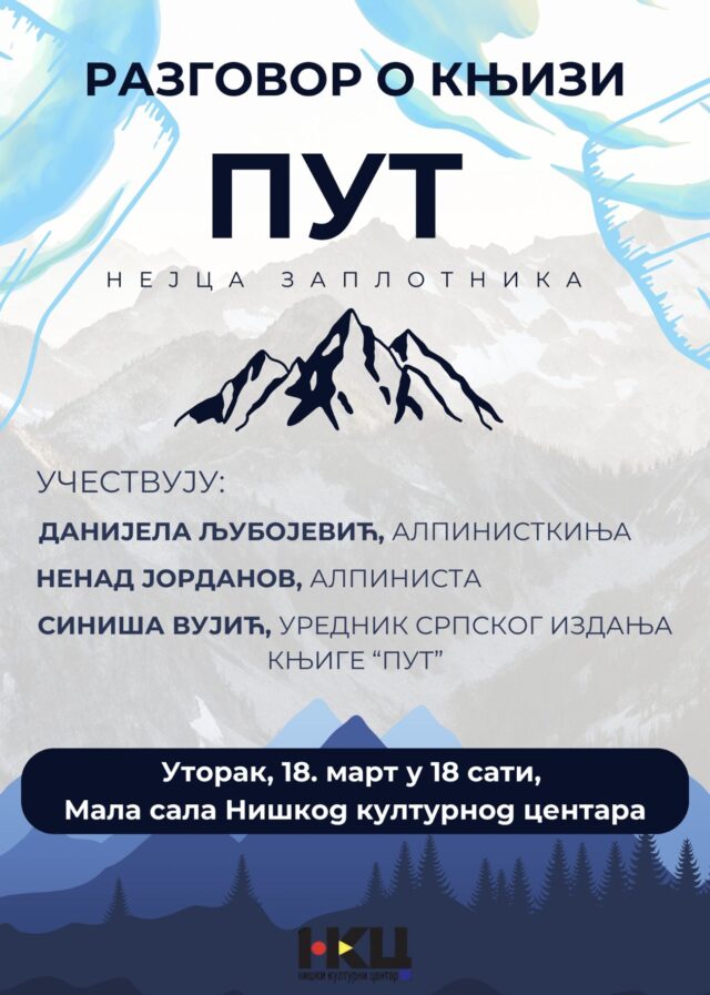 Put Nejca Zaplotnika