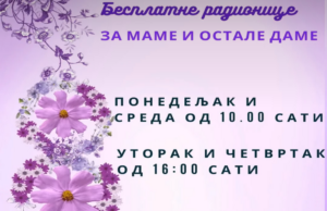 Mališani na radionicama prave poklone za mame za Osmi mart Radionicama prave poklone za mame za Osmi mart