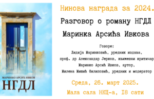 Razgovor o romanu, nagrađenom NIN-ovom nagradom, NGDL u Niškom kulturnom centru Razgovor o romanu NGDL Marinka Arsića Ivkova