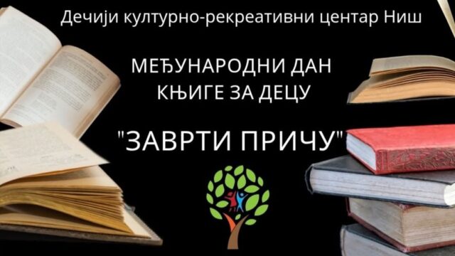 Zavrti priču Zavrti priču