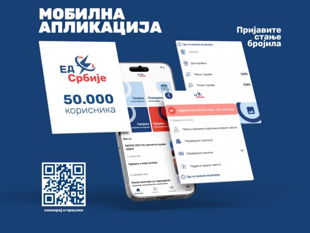 ED Srbija mobilna aplikacija