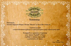 Ansambla Narodnih igara i pesama „Mozaik“ iz Niša 10. godina rada na folklornoj sceni Srbije Mozaik Niš