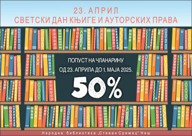 Popust na članarinu povodom Svetskog dana knjige