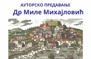 Autorsko predavanje dr Mile Mihajlović u Nišu o kulturnom pamćenju tršćanskih Srba Predavanje dr Mileta Mihajlovića