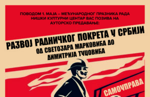 Od Svetozara Markovića do Tucovića: Predavanje o istoriji radničkog pokreta u Srbiji u NKC-u Razvoj radničkog pokreta u Srbiji
