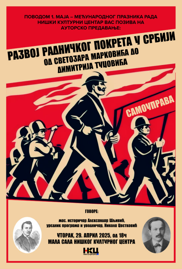 Razvoj radničkog pokreta u Srbiji