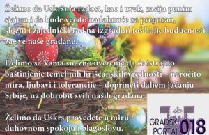 Hristos voskrese! Srećan Uskrs! Srećan Uskrs