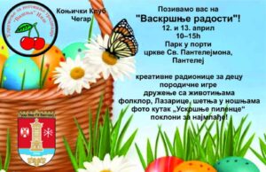 „Vaskršnje radosti“ u porti crkve Sv. Pantelejmona – praznik za decu, porodice i tradiciju Vaskršnje radosti u porti crkve Sv. Pantelejmona