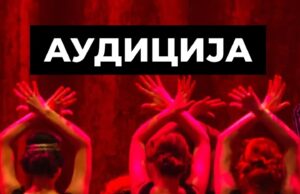 Narodno pozorište sprema mjuzikl inspirisan grupom Kerber. Otvorena audicija Audicija Narodno pozorište Niš