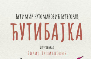 Proglašena najbolja knjiga za decu i mlade – Maleni cvet za knjigu „Ćutibajka” Ćutibajka