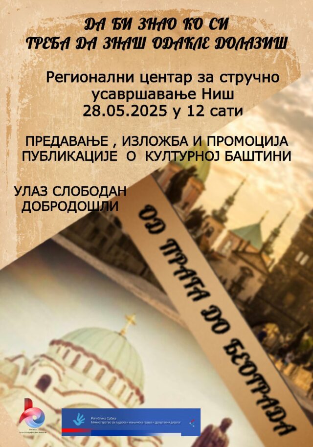 Da bi znao ko si treba da znaš odakle dolaziš