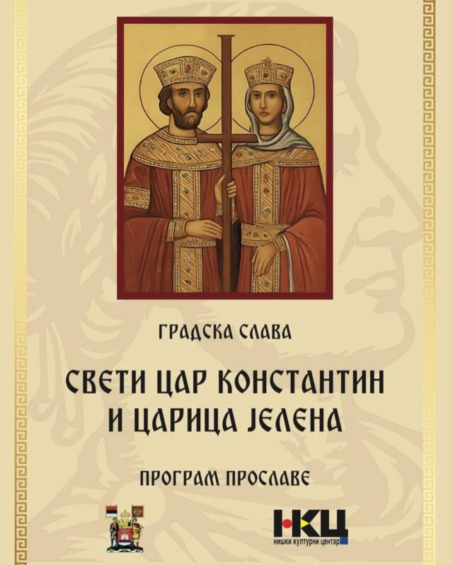 Gradska slava car Konstantin i carica Jelena