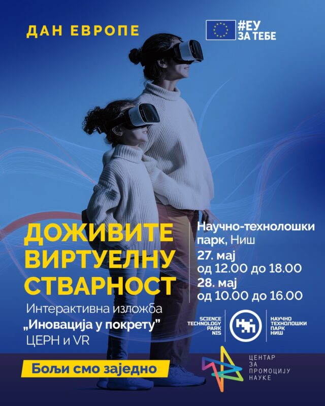 Interaktivna izložba -Inovacija u pokretu