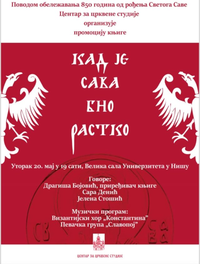 Kad je Sava bio Rastko