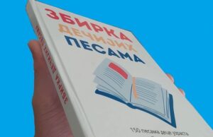 Otvoren literarni konkurs za decu – prilika da pesme postanu deo zbirke Literarni konkurs za decu