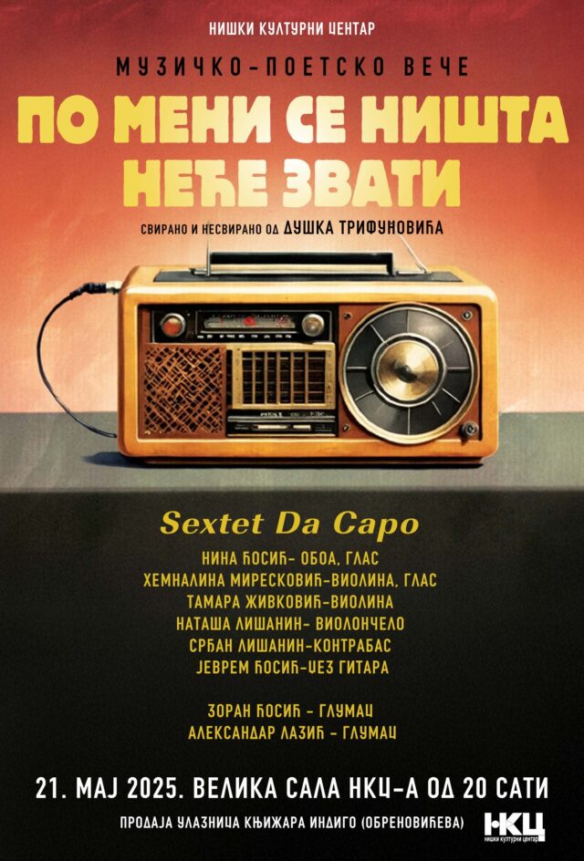 Po meni se ništa neće zvati Po meni se ništa neće zvati