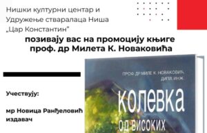 Promocija knjige „Kolevka od visokih brda” profesora dr Mileta K. Novakovića Promocija knjige Kolevka od visokih brd