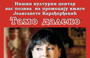 Promocija knjige „Tamo daleko” kneginje Jelisavete Karađorđević u Nišu Promocija knjige Tamo daleko