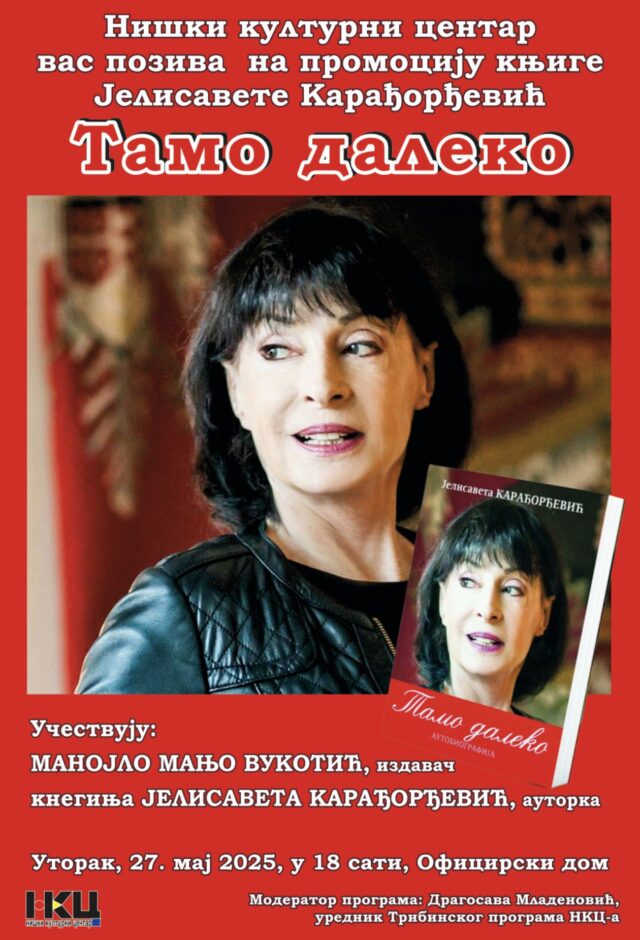 Promocija knjige Tamo daleko