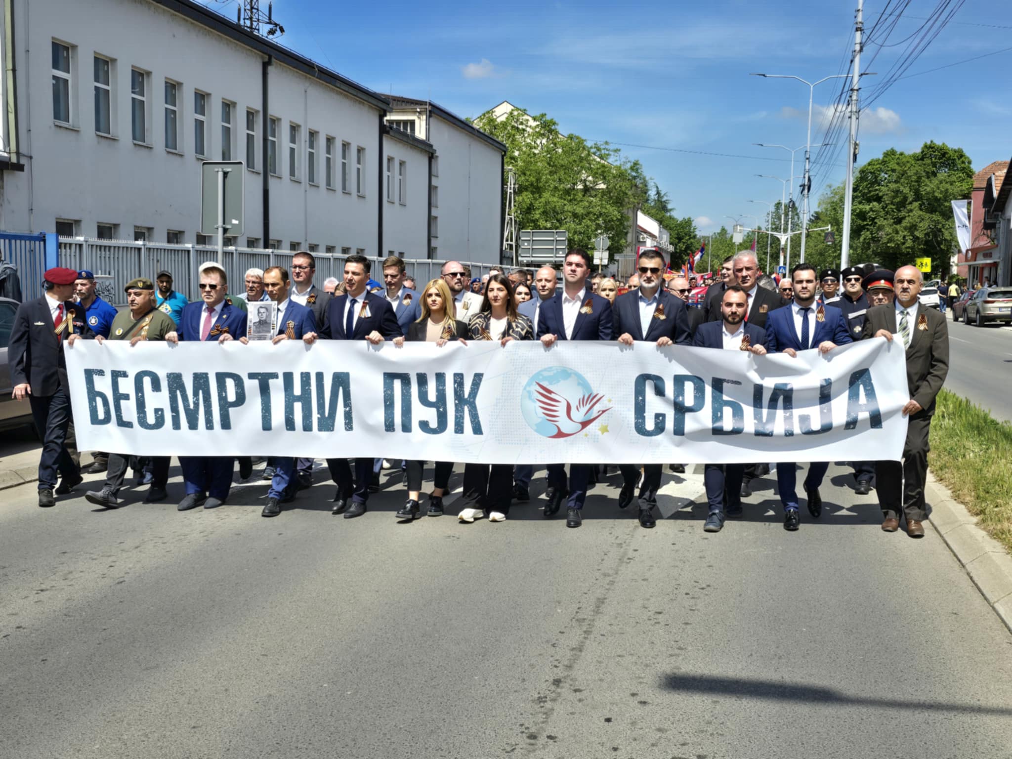 Ulicama Niša marširao Besmrtni puk