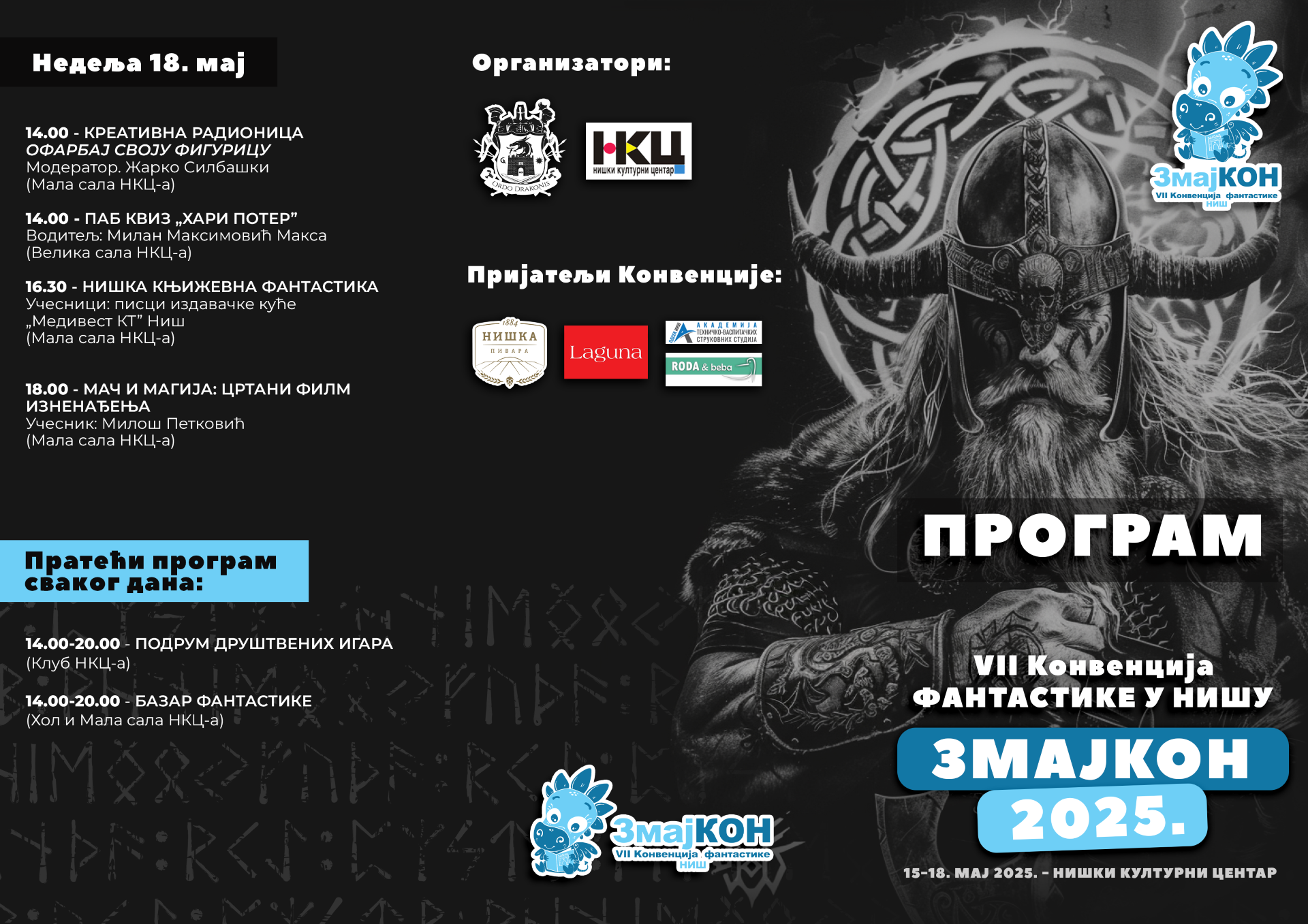 Zmajkon 2025.