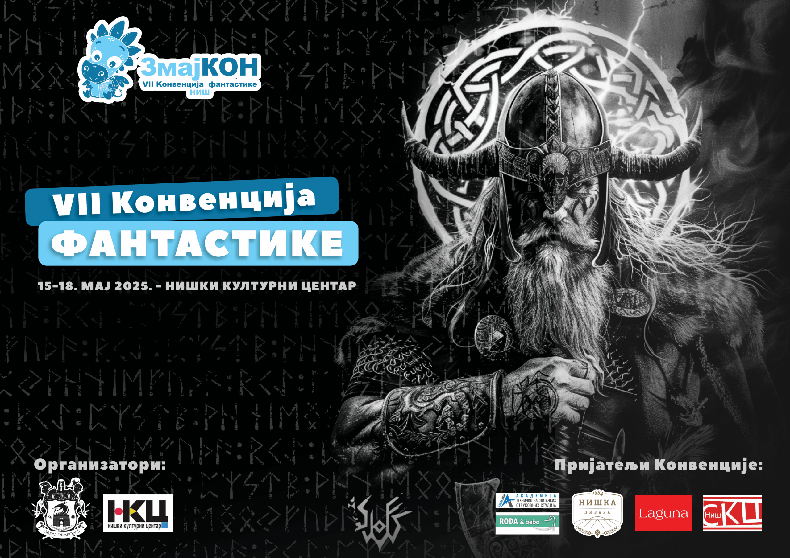 Zmajkon 2025.