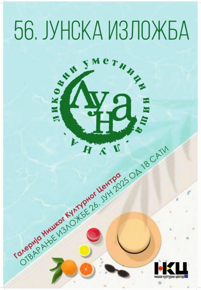 56. junska izložba