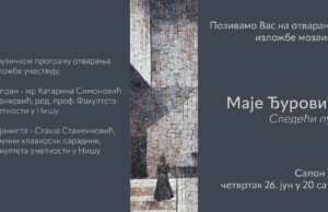 Sledeći put: Izložba mozaika Maje Đurović u Salonu 77 Izložba Maje Đurović - Sledeći put