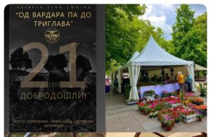 Letnji festival u Banji i ovog vikenda: Sajam cveća, džudo turnir, etno smotra i Pasuljijada Letnji festival u Banji