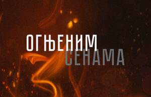 Promocija pesničke zbirke „Ognjenim senama” mladog niškog autora u Svetosavskom domu