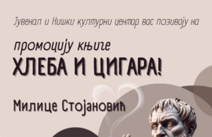 Predstavljanje zbirke poezije „Hleba i cigara!” niške autorke u NKC-u Promocija knjige Hleba i cigara