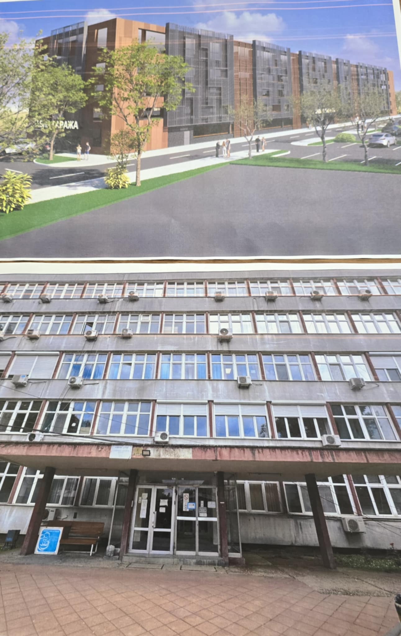 Sadašnje i buduće porodilište