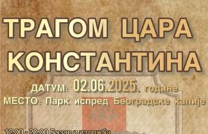 Bogat današnji program ispred Beogradske kapije povodom gradske slave Tragom cara Konstantina