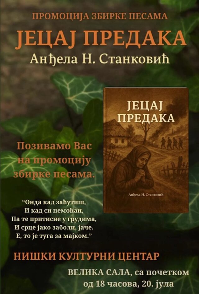 Veče rodoljubive poezije u NKC-u