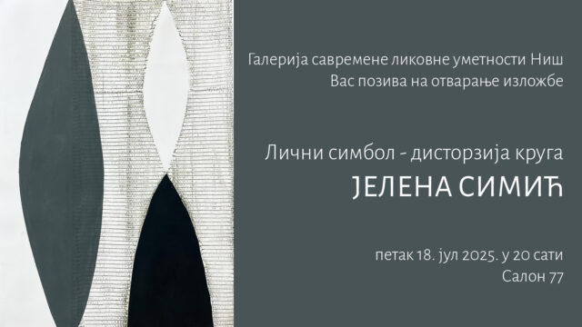 Izložba Jelene Simić u Salonu 77 Izložba Jelene Simić u Salonu 77
