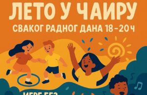 Leto u Čairu počinje večeras uz nastupe dečijih horova Leto u Čairu