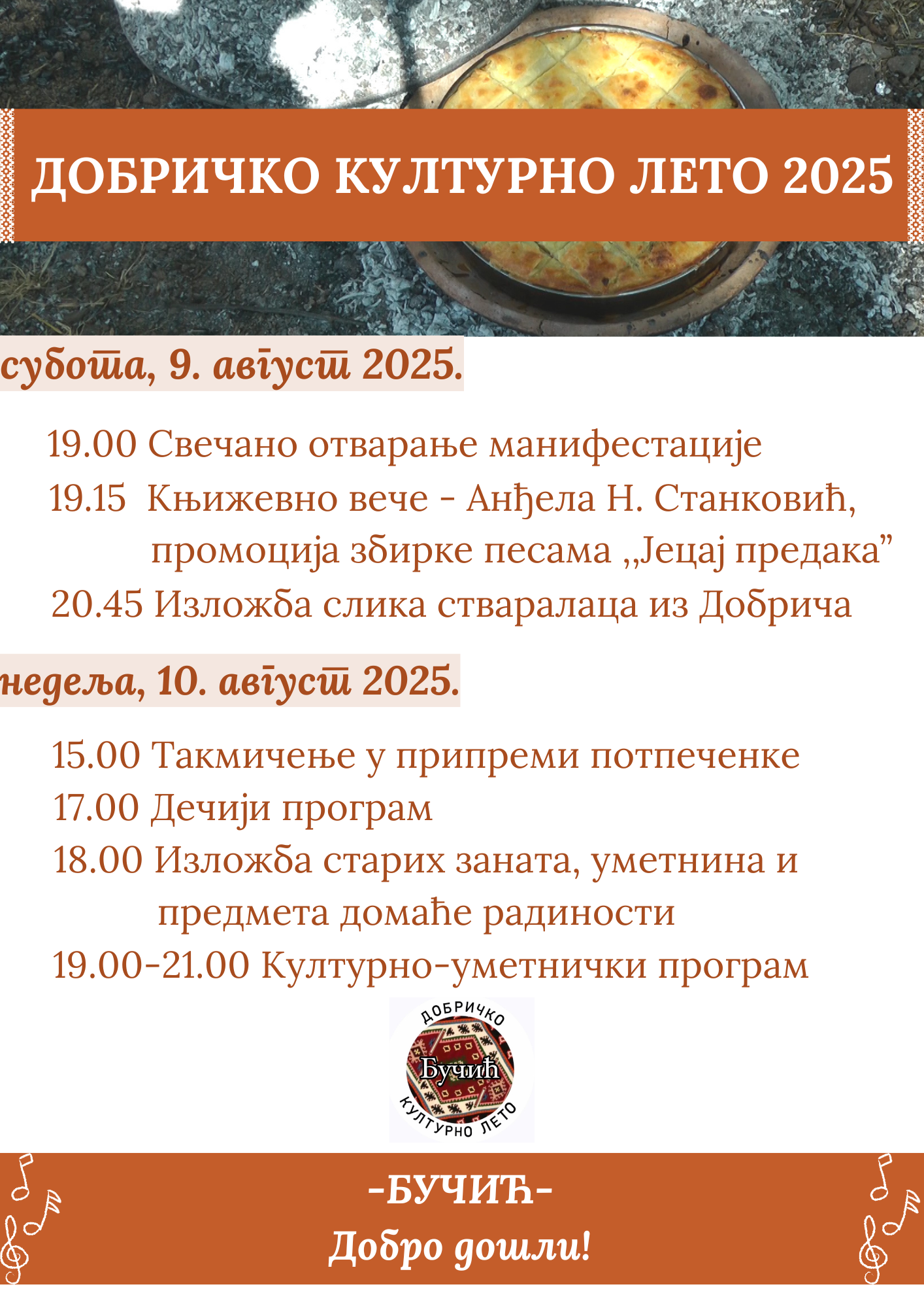 Dobričko kulturno leto 2025