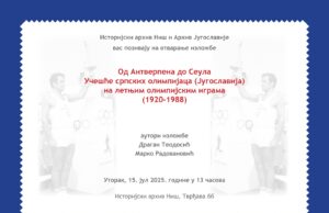 Izložba u Arhivu: Sećanje na slavne dane olimpijskog sporta pod zastavom Jugoslavije Izložba - od Antverpena do Seula