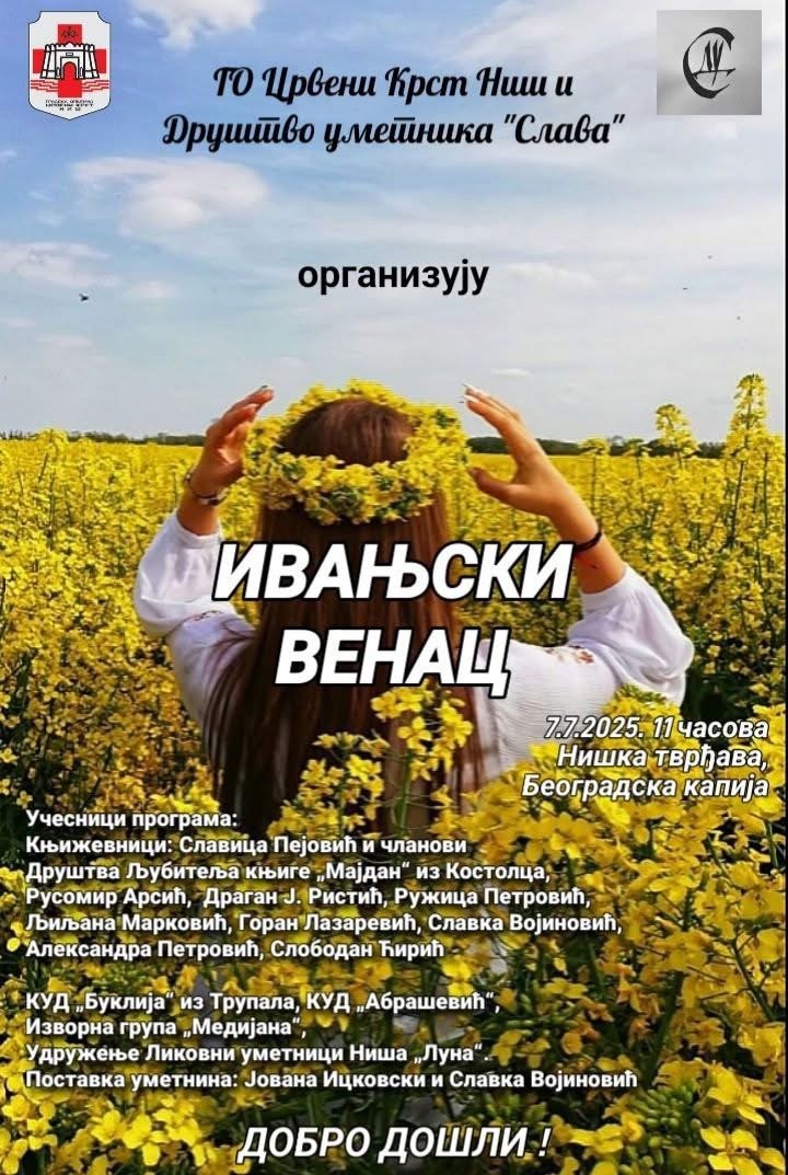 Manifestacija Ivanjski venac