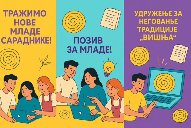 Udruženje za negovanje tradicije Višnja