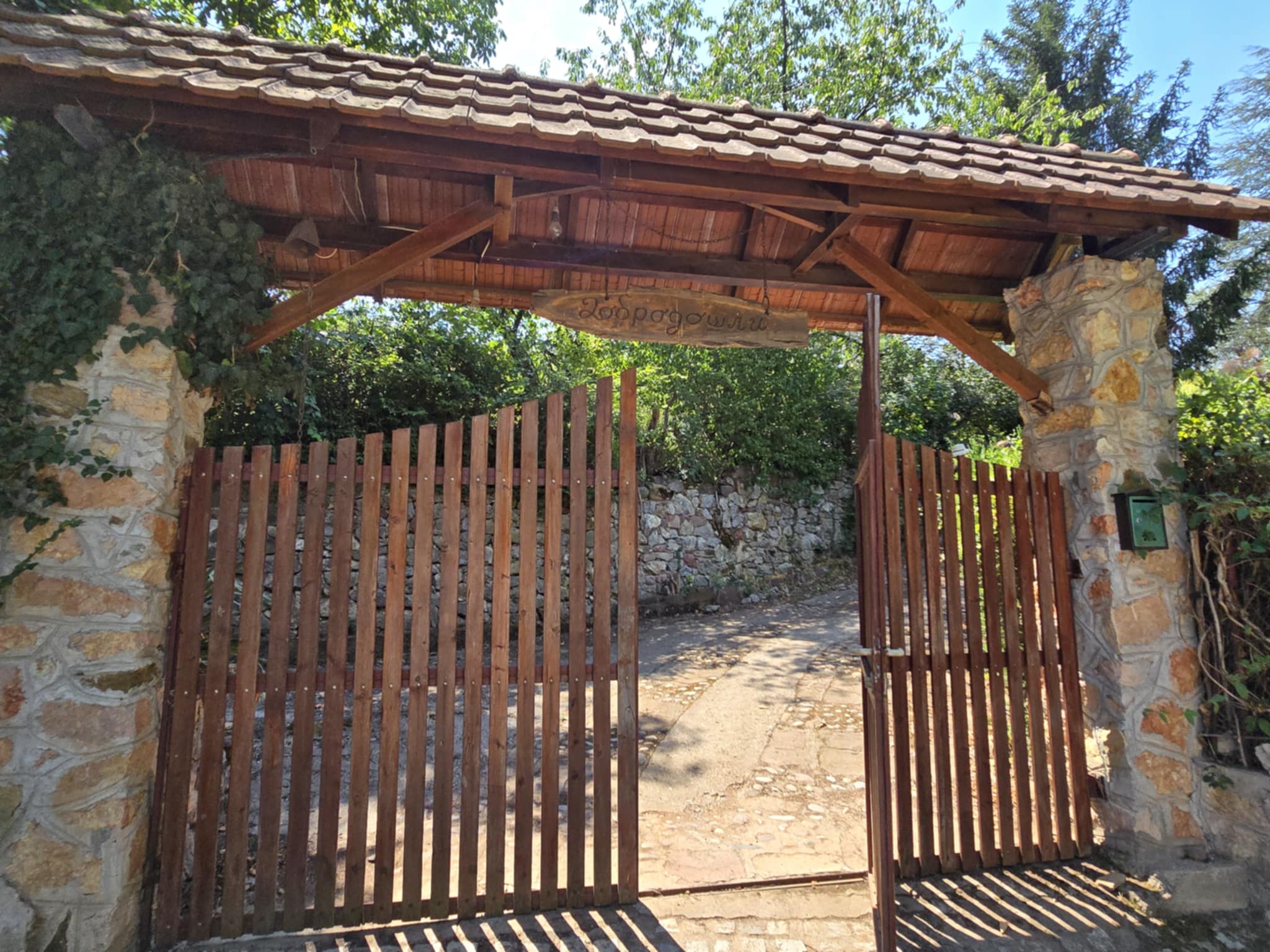 Ulaz u oazu mira porodice Džunić