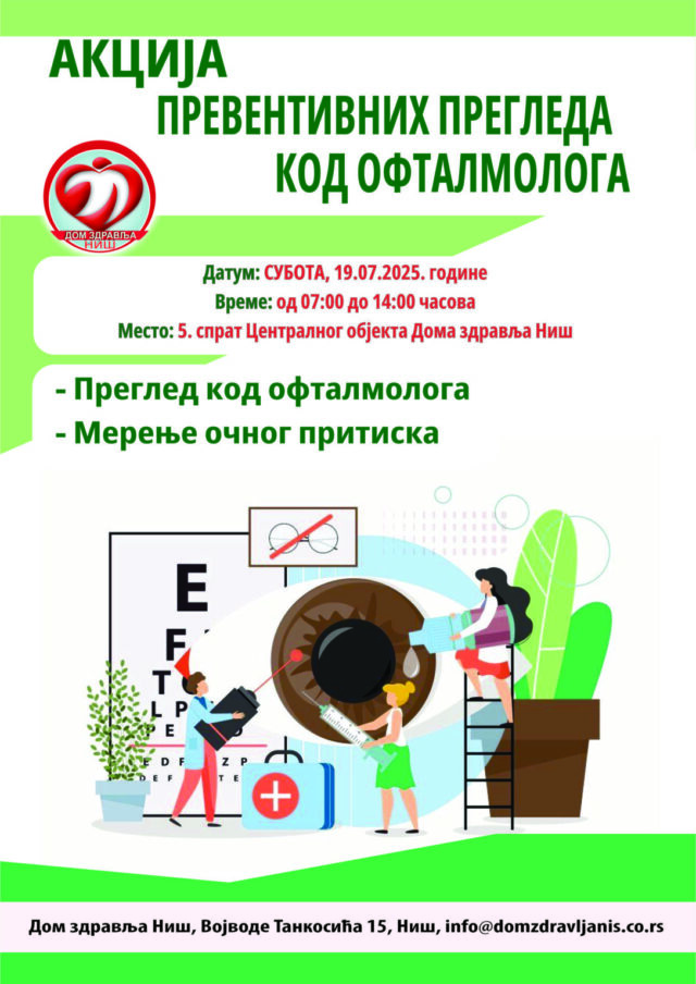 Domu zdravlja besplatni preventivni pregledi
