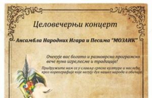 Ansambl Mozaik donosi veče igre i tradicije u Dečiji kulturno-rekreativni centar Ansambla narodnih igara i pesama Mozaik