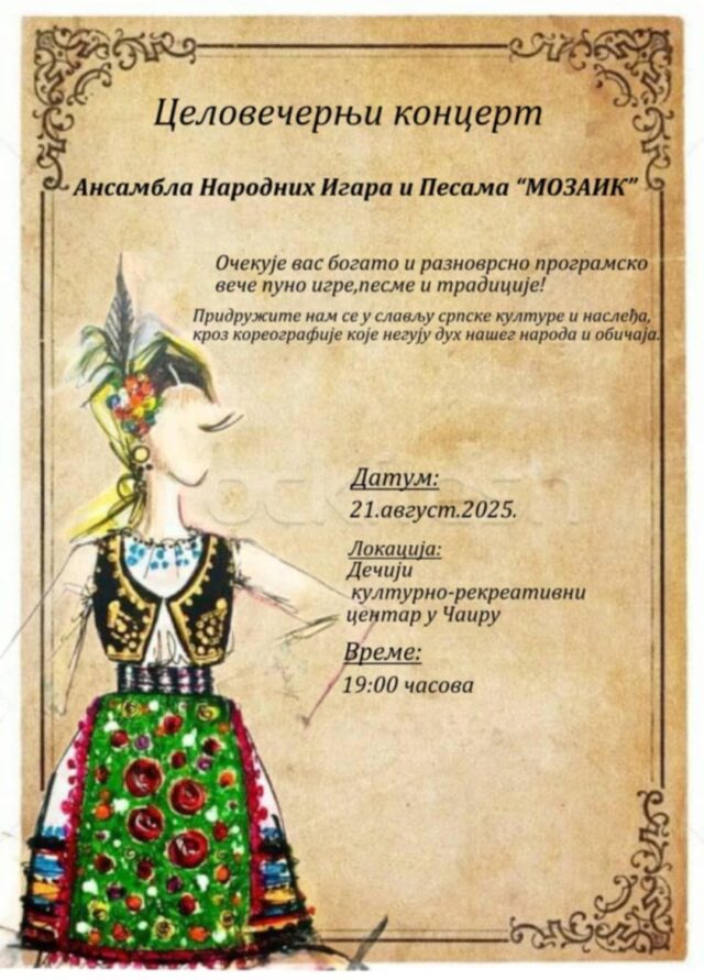 Ansambla narodnih igara i pesama Mozaik Ansambla narodnih igara i pesama Mozaik