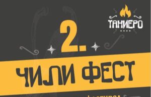 Čili fest tokom vikenda u Niškoj Banji Čili fest