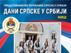 Dani Srpske u Srbiji u Nišu: Izložba fotografija i koncert etno grupe „Trag“ DANI SRPSKE U SRBIJI